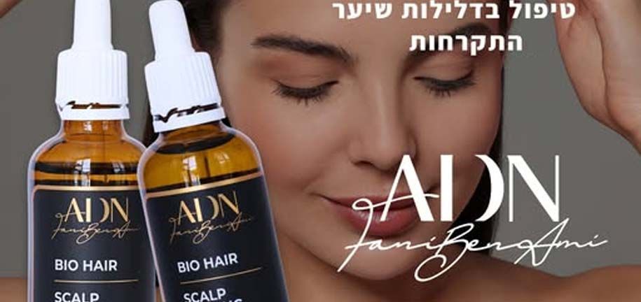 ADN BIO HAIR Scalp Peeling & Serum