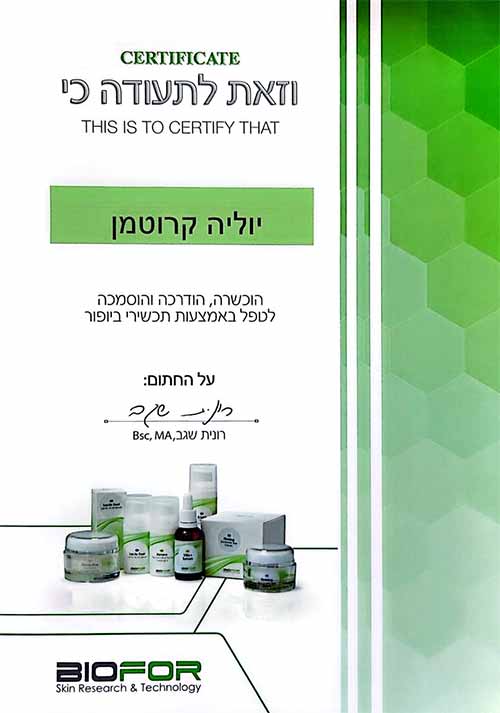 Biofor